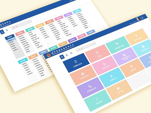 城市智能交通管理平台