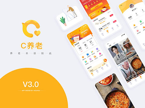 C养老APP V3.0