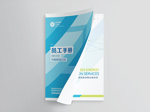 员工手册一枚