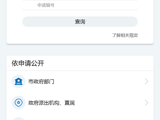 三亚市人民政府网