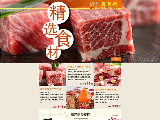 生鮮首頁(yè)（個(gè)人主頁(yè)-ZMTIxNTA3MzI=） - 文案/策劃 - 站酷設(shè)計(jì)師420606574Q原創(chuàng)素材 - 站酷ZCOOL