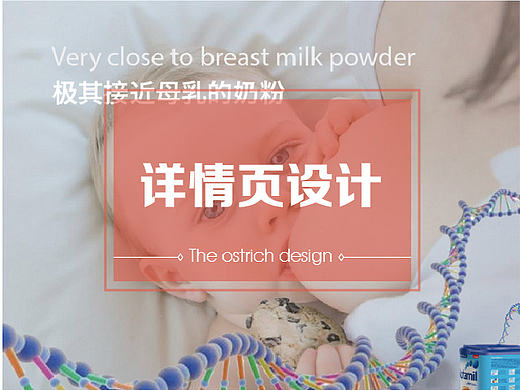 ┫洋品堂微信商城SKU详情页制作┣