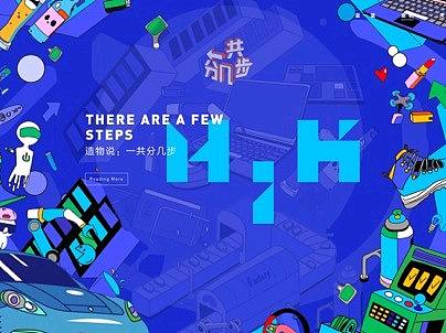 哔哩哔哩科普动画纪录片《一共分几步》