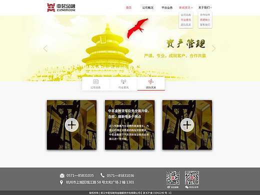 金融平台首页（个人主页-ZMjExMjE5MDg=） - 企业官网 - 站酷设计师Acenmo原创素材 - 站酷ZCOOL