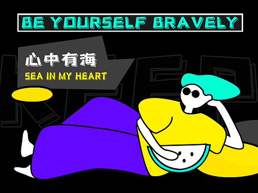 快乐不过期