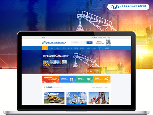 重機(jī)網(wǎng)站（個(gè)人主頁-ZNjA4NTMzNDA=） - 企業(yè)官網(wǎng) - 站酷設(shè)計(jì)師武彥麗原創(chuàng)素材 - 站酷ZCOOL