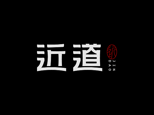 字体设计-Font Design-1