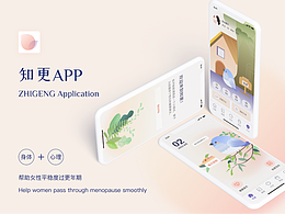 C端设计