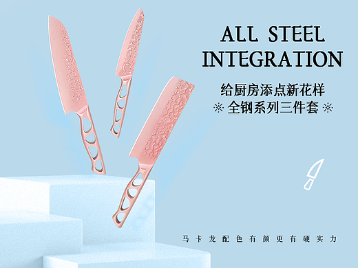 粉色厨房刀详情页
