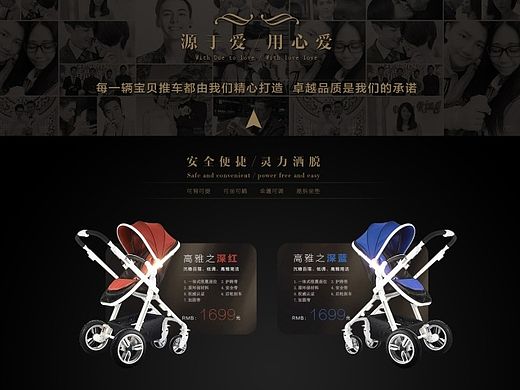 淘宝首页局部