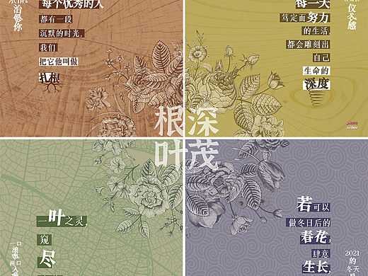 四宫格图