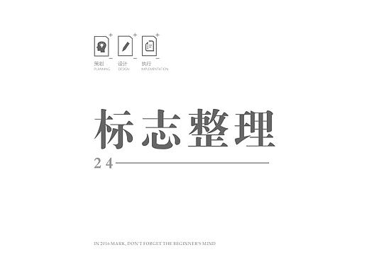 标志