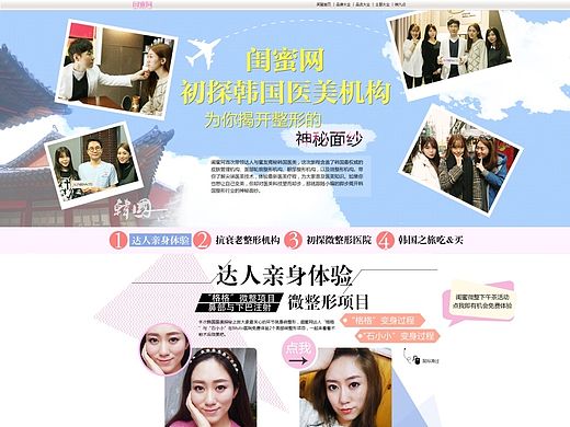 医美专题