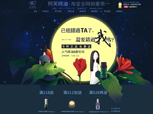 阿芙精油（临摹）（个人主页-ZMTMzNDMxNDg=） - 电商 - 站酷设计师阿宇丶原创素材 - 站酷ZCOOL