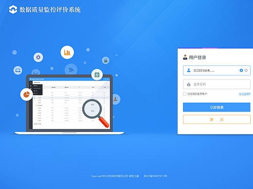一组后台界面&登录页设计