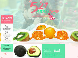 生鲜首页 专区 水果  牛油果 奇异果 水果海报  水果网页  电商设计 水果主题 火龙果