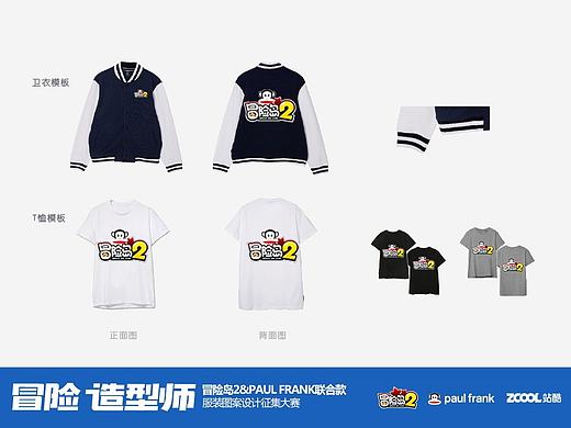 冒险岛2&Paul Frank联名款服装图案设计（个人主页-ZMjE1NjA3MDA=） - 图案 - 站酷设计师黑暗中的窥探者原创素材 - 站酷ZCOOL