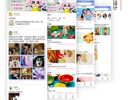 APP界面/网页/平面