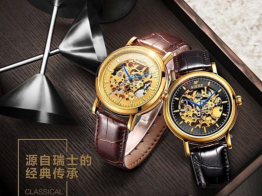 2015-新款鏤空手表（個(gè)人主頁-ZMTIyNTAyNDg=） - 電商 - 站酷設(shè)計(jì)師啊陽327原創(chuàng)素材 - 站酷ZCOOL