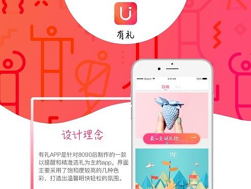 有礼app GUI展示（个人主页-ZMjAxMjczNjA=） - 其他UI - 站酷设计师MissYana原创素材 - 站酷ZCOOL
