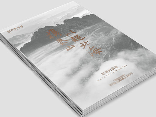 龙湖西宸原著生活楼书
