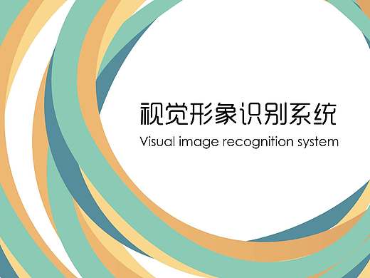 公司VI手册商务简约