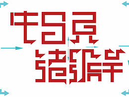 十二生肖
