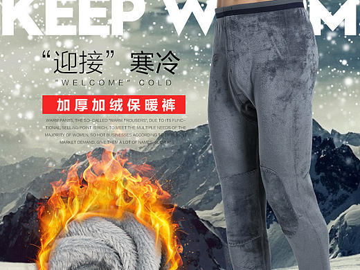 保暖裤详情