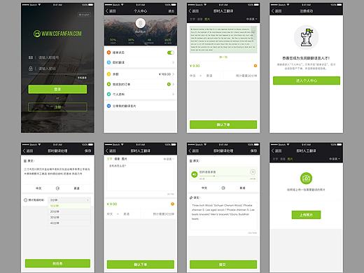 微信公众号设计（个人主页-ZMjEzNzkzNDQ=） - APP界面 - 站酷设计师eunice119原创素材 - 站酷ZCOOL