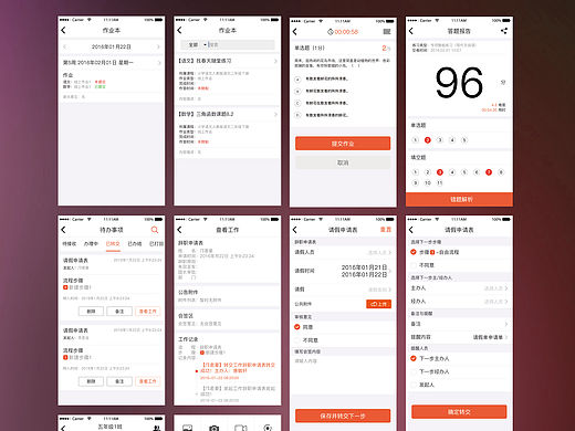 教育APP 2.6