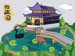 场景插画