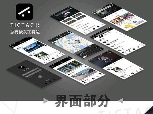 APP界面
