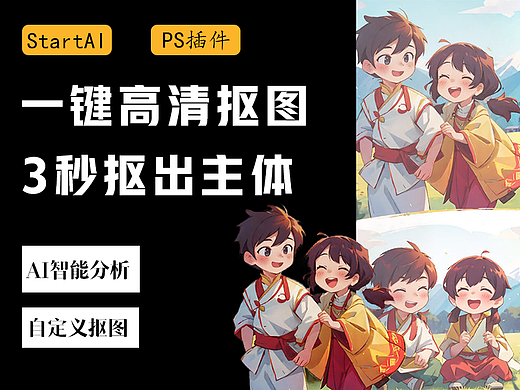 【ps如何快速抠图】3秒快速抠出主体,智能去除背景