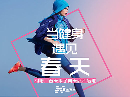 健身房