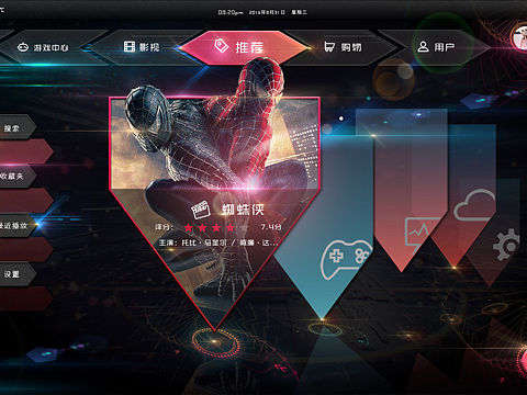 女性科技类主题TV界面设计