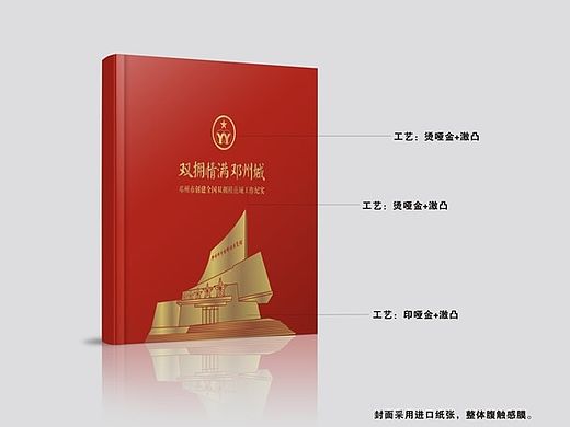 河南 邓州市双拥办 画册设计