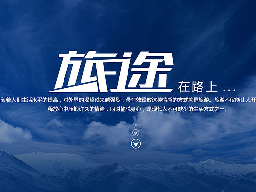 icon图标设计 《旅途》、《水晶》 GUI展示