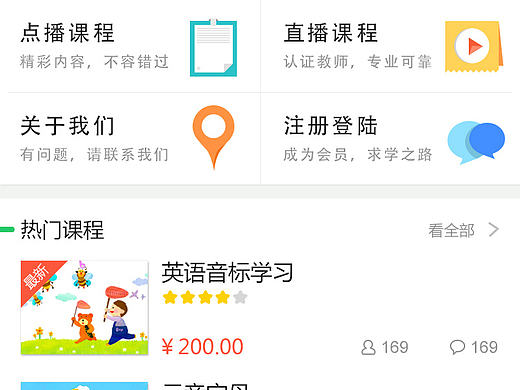 云元课程app