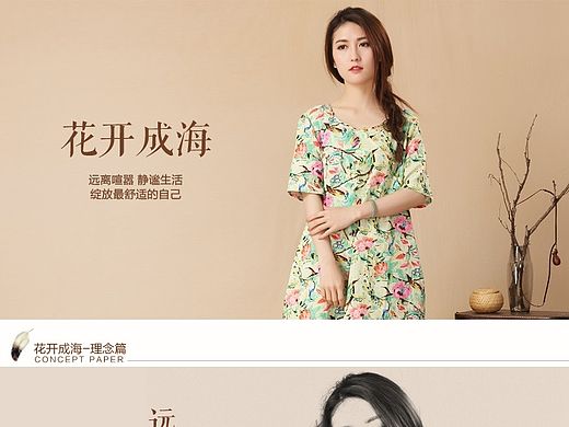 文艺风女装详情
