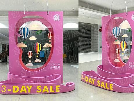 商场开业美陈布置  DP造景美陈   厦门SM广场三日特卖DP展示道具
