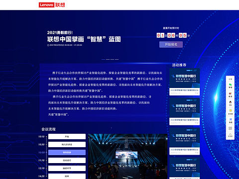 直播专题页面设计