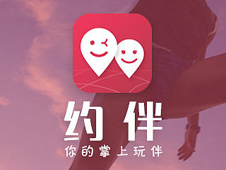 约伴-运动社交App界面设计！