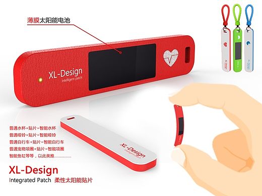 柔软的太阳能智能贴片（个人主页-ZMTMyNzUxODQ=） - 电子产品 - 站酷设计师lovelyhoho原创素材 - 站酷ZCOOL