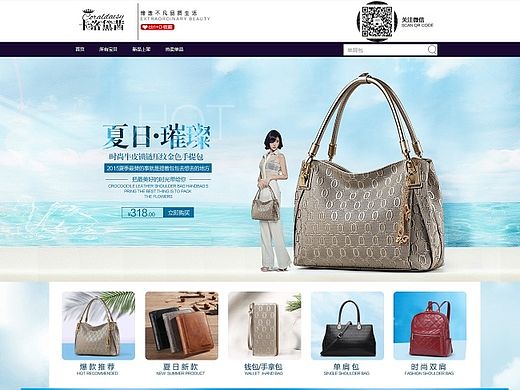 天猫女包夏季首页海报设计合集