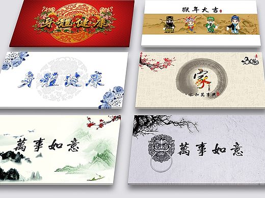 【呆萌】PPT可编辑新年中国风贺卡