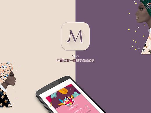 MISS音乐APP