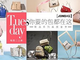 钻展4p+简佰格-画报鉴赏网页页面设计（练习稿）