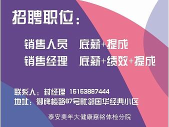 美年大健康招聘易拉宝