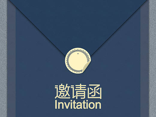 商业品牌发布会邀请函