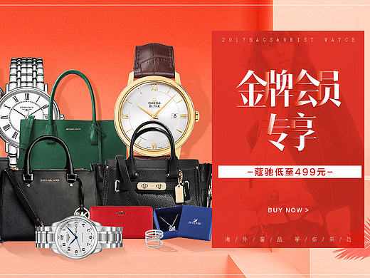 京东全球购官方频道箱包项目-415周年庆/金牌会员专享活动页面Banner